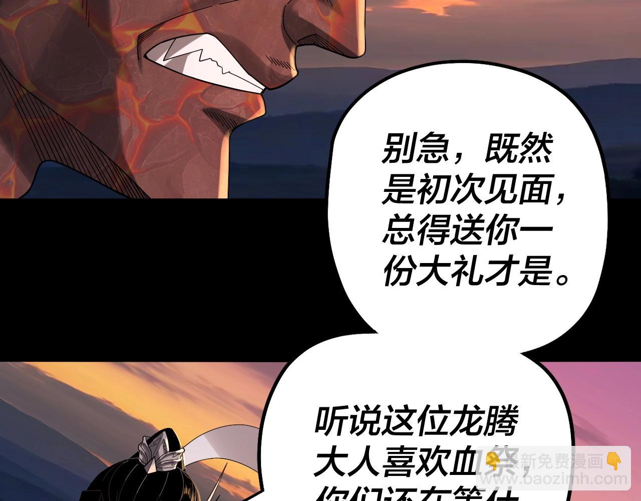 《我！天命大反派（隔周双更）》第64话 龙傲天的末路！ 第10页
