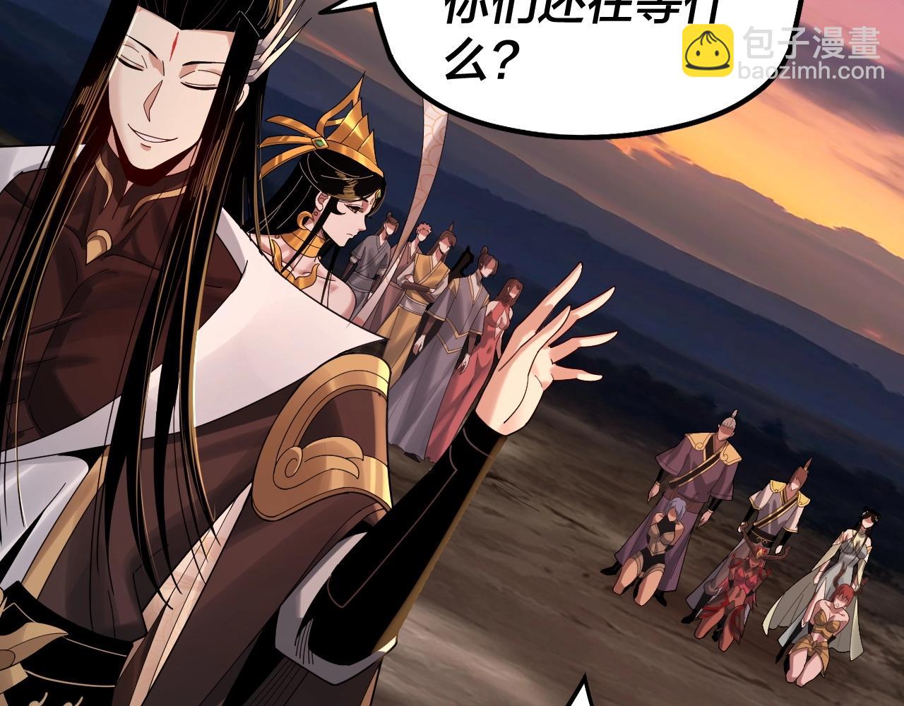 《我！天命大反派（隔周双更）》第64话 龙傲天的末路！ 第11页