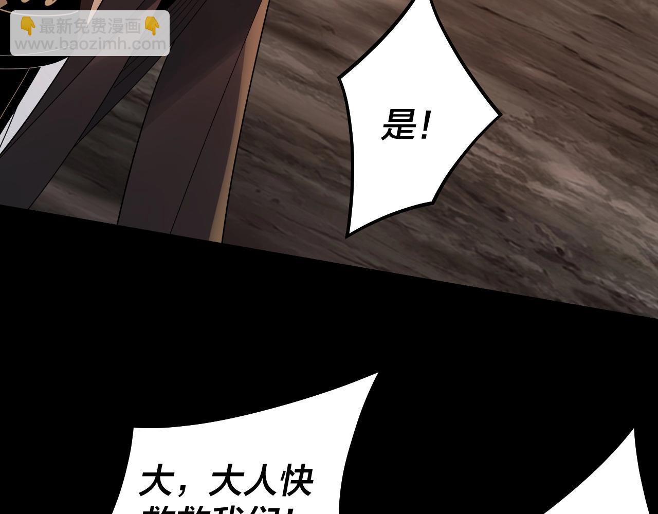 《我！天命大反派（隔周双更）》第64话 龙傲天的末路！ 第12页