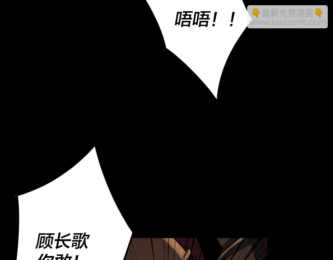 《我！天命大反派（隔周双更）》第64话 龙傲天的末路！ 第14页