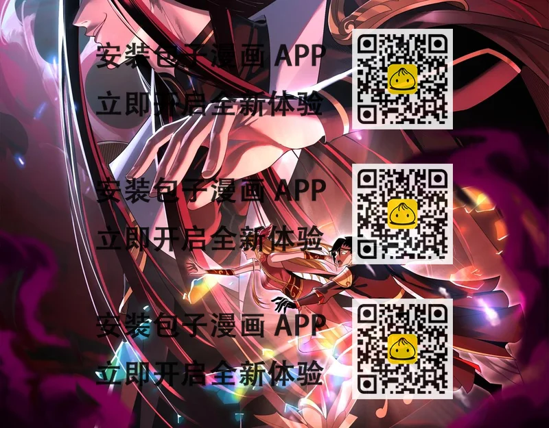 《我！天命大反派（隔周双更）》第64话 龙傲天的末路！ 第2页