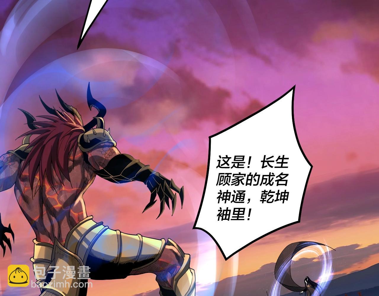 《我！天命大反派（隔周双更）》第64话 龙傲天的末路！ 第30页