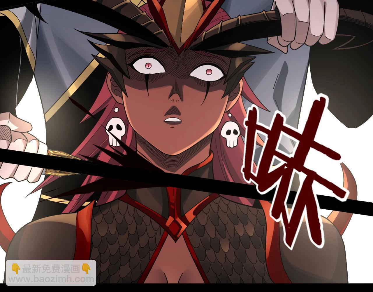 《我！天命大反派（隔周双更）》第64话 龙傲天的末路！ 第32页