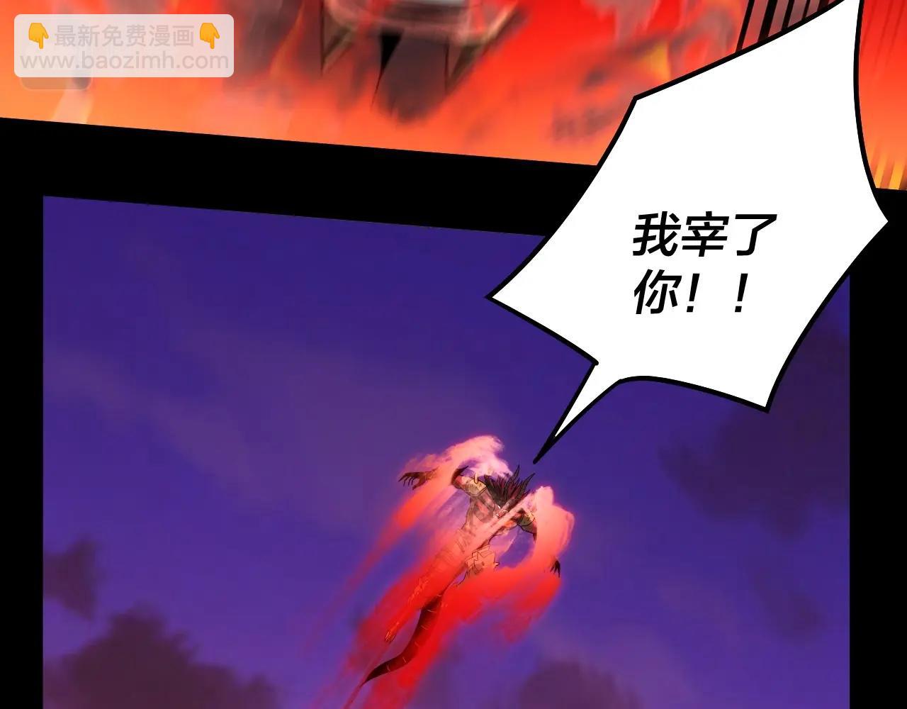 《我！天命大反派（隔周双更）》第64话 龙傲天的末路！ 第36页