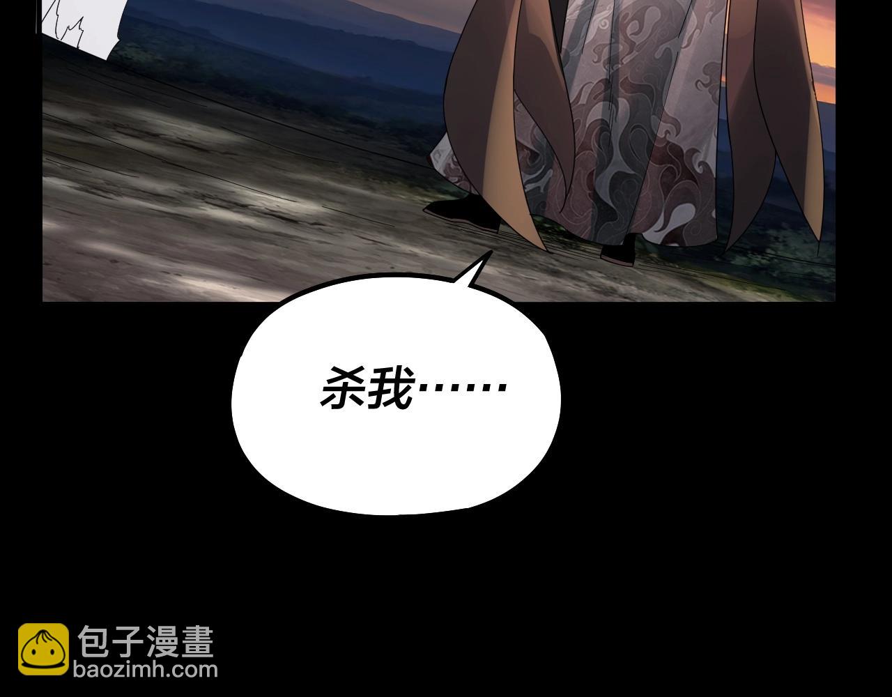 《我！天命大反派（隔周双更）》第64话 龙傲天的末路！ 第38页