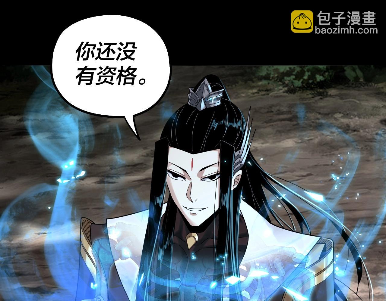 《我！天命大反派（隔周双更）》第64话 龙傲天的末路！ 第40页
