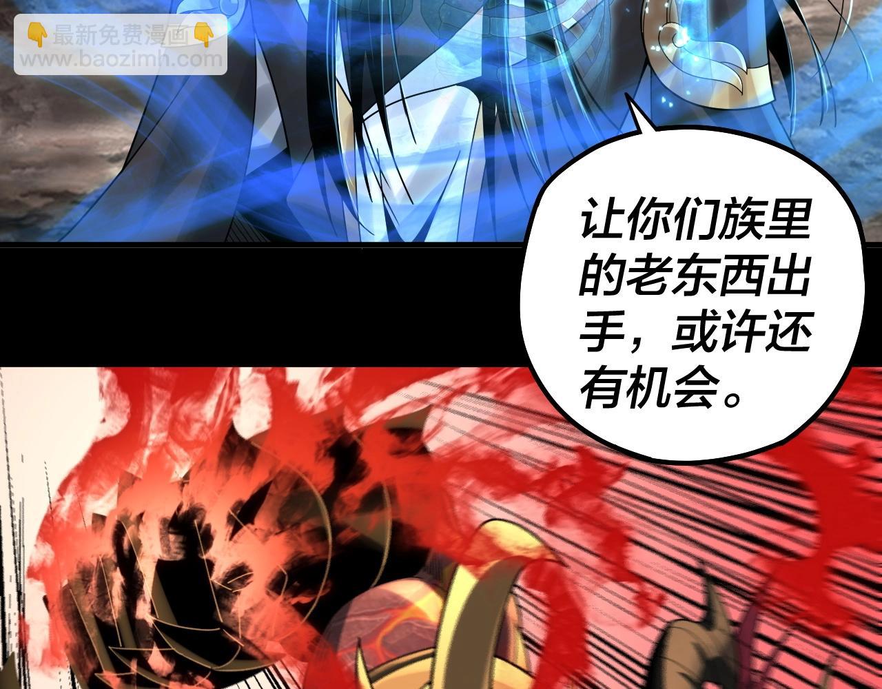 《我！天命大反派（隔周双更）》第64话 龙傲天的末路！ 第41页