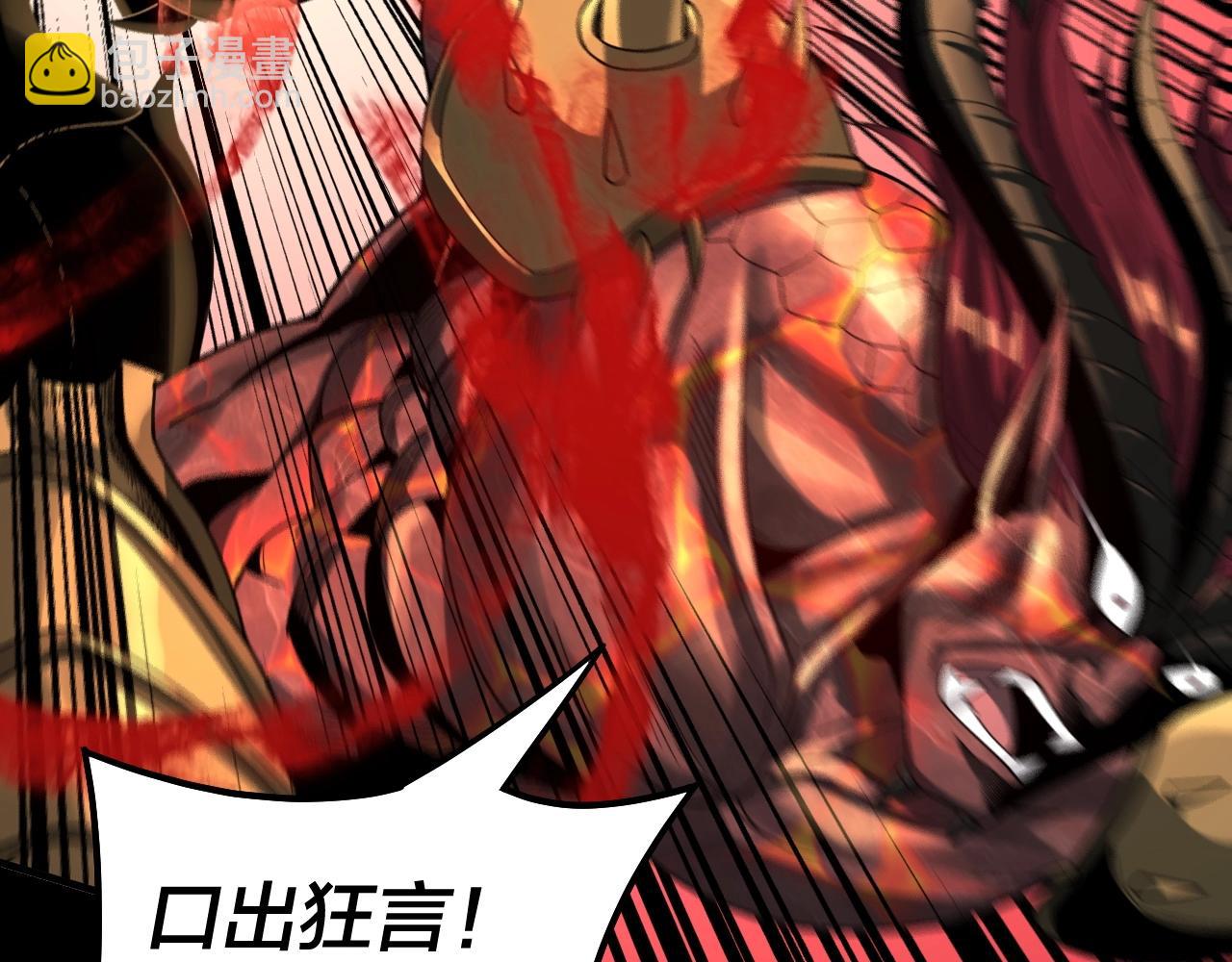 《我！天命大反派（隔周双更）》第64话 龙傲天的末路！ 第42页