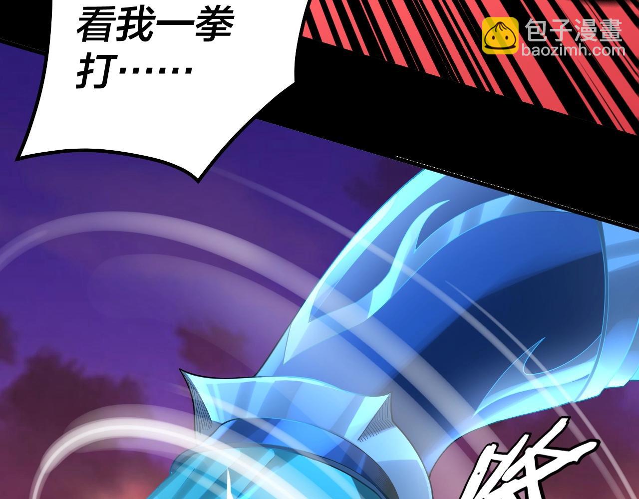 《我！天命大反派（隔周双更）》第64话 龙傲天的末路！ 第43页