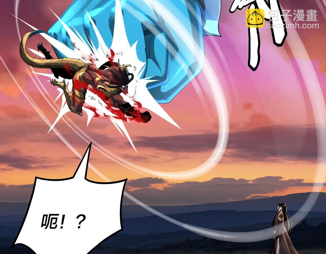 《我！天命大反派（隔周双更）》第64话 龙傲天的末路！ 第44页