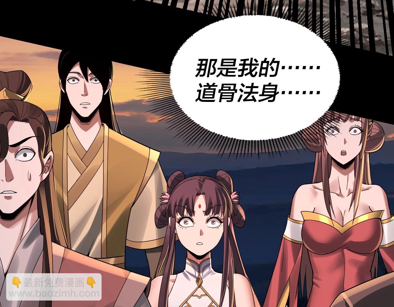 《我！天命大反派（隔周双更）》第64话 龙傲天的末路！ 第48页