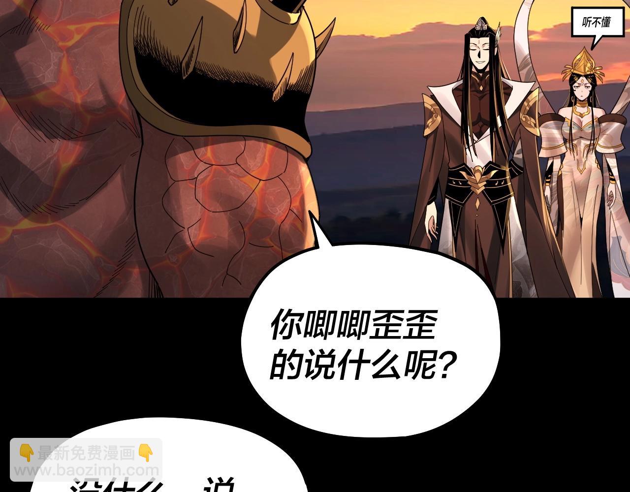 《我！天命大反派（隔周双更）》第64话 龙傲天的末路！ 第7页