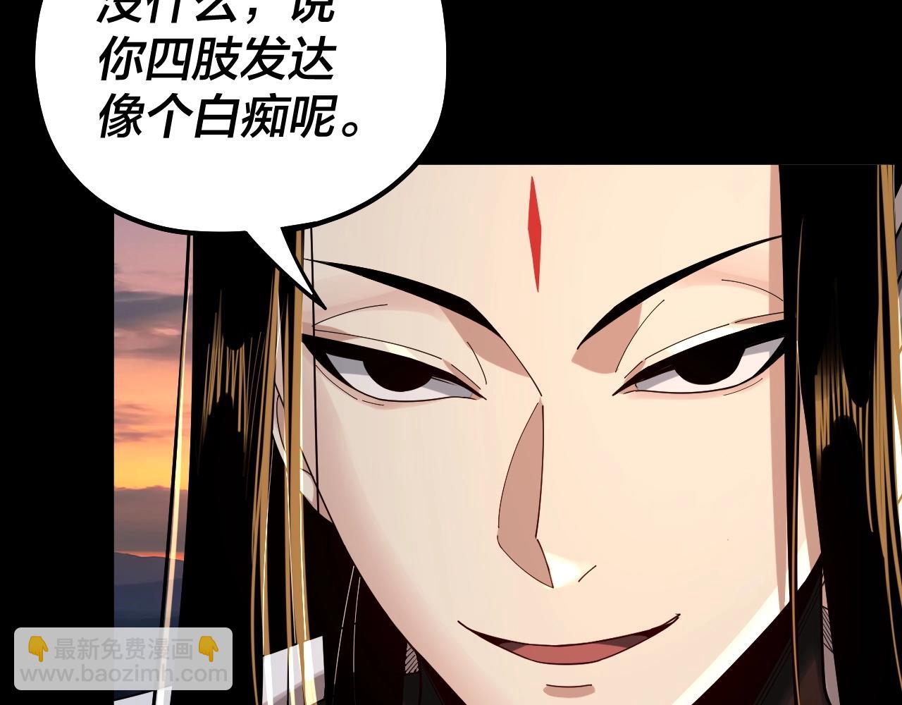 《我！天命大反派（隔周双更）》第64话 龙傲天的末路！ 第8页