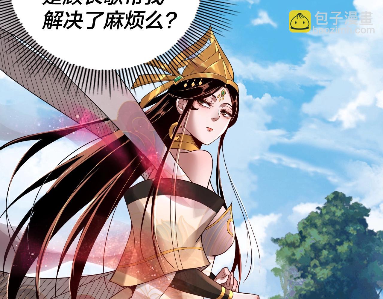 《我！天命大反派（隔周双更）》第67话 叶凌暴露 第11页