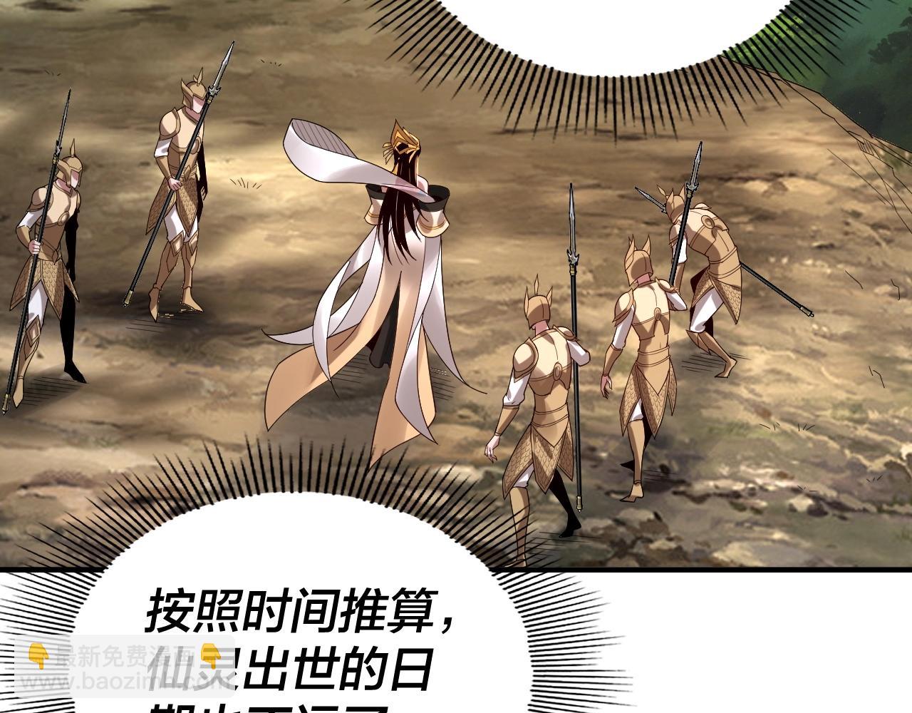 《我！天命大反派（隔周双更）》第67话 叶凌暴露 第16页