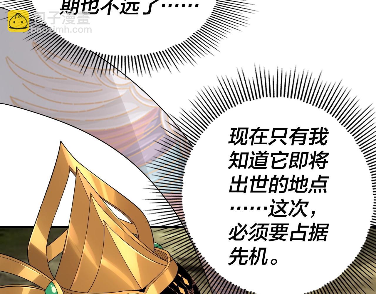 《我！天命大反派（隔周双更）》第67话 叶凌暴露 第17页