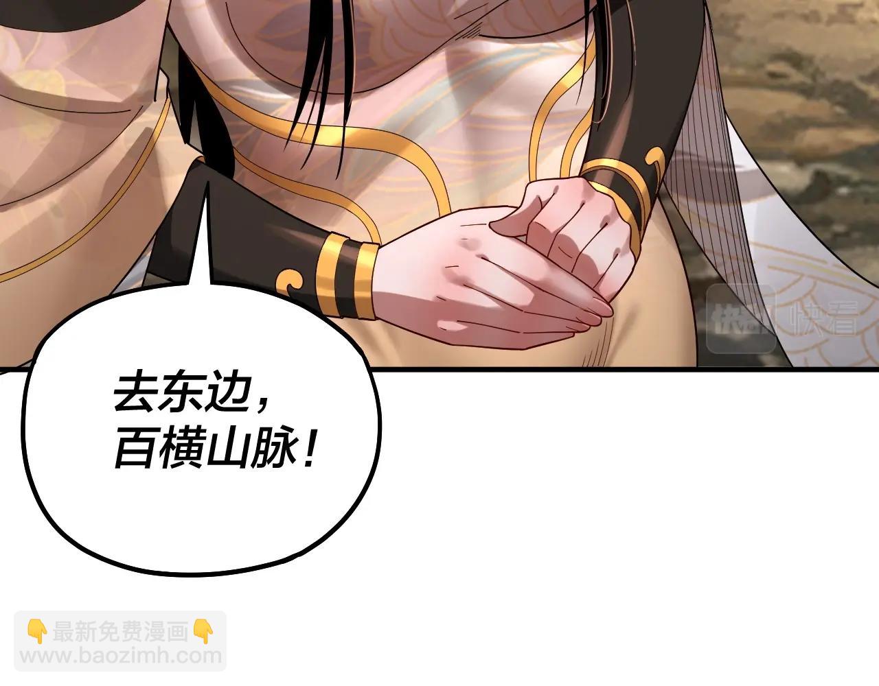 《我！天命大反派（隔周双更）》第67话 叶凌暴露 第19页