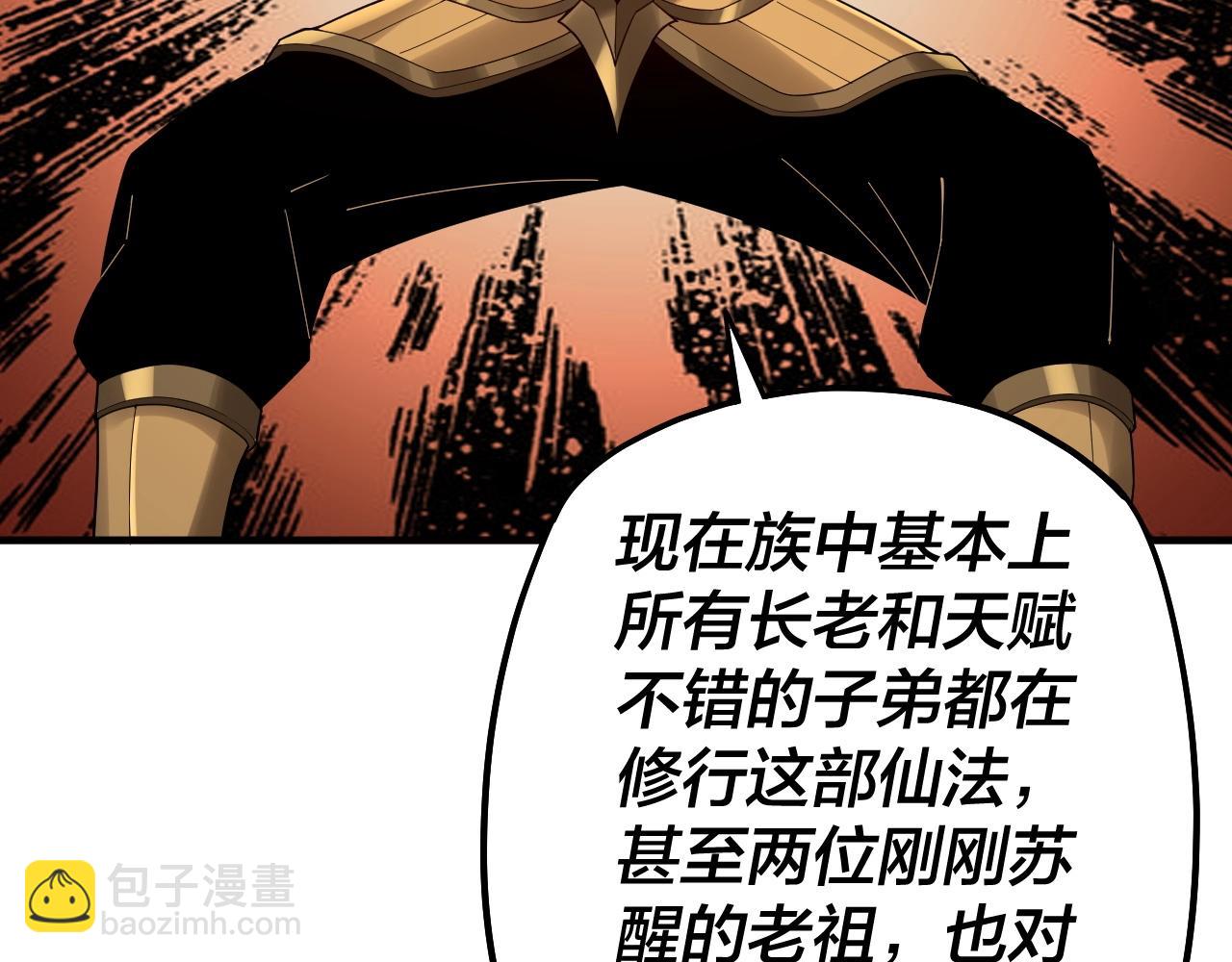 《我！天命大反派（隔周双更）》第67话 叶凌暴露 第28页