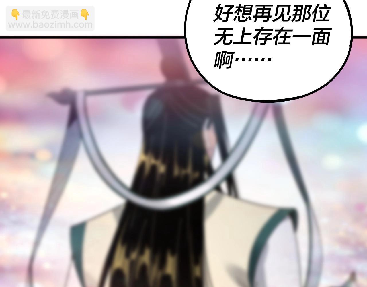 《我！天命大反派（隔周双更）》第67话 叶凌暴露 第30页