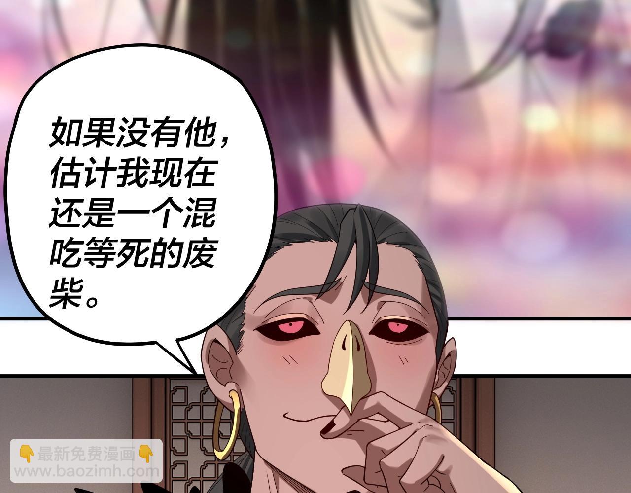 《我！天命大反派（隔周双更）》第67话 叶凌暴露 第31页