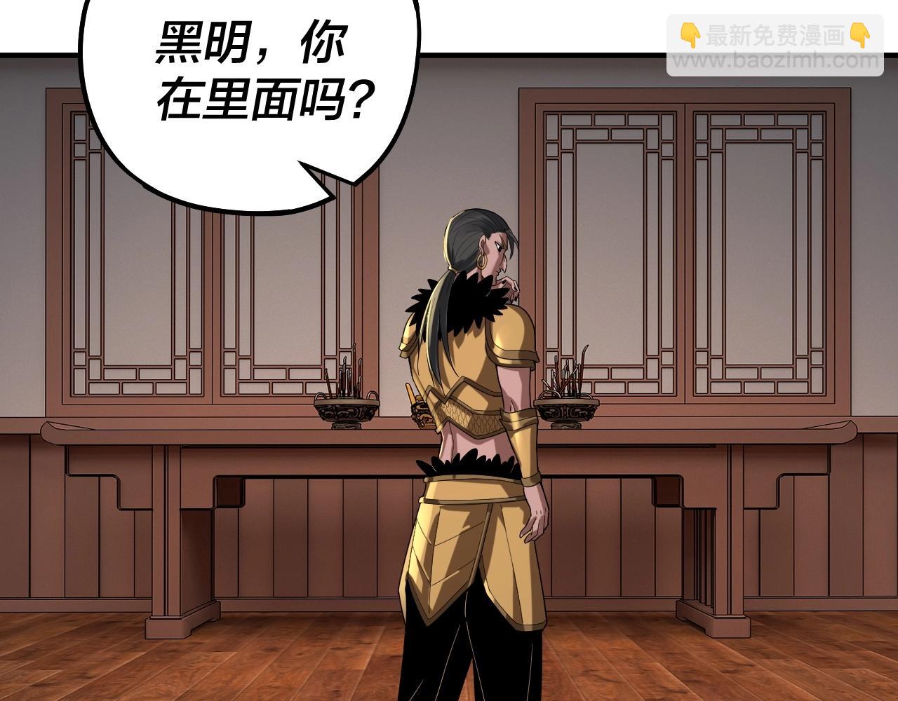 《我！天命大反派（隔周双更）》第67话 叶凌暴露 第33页