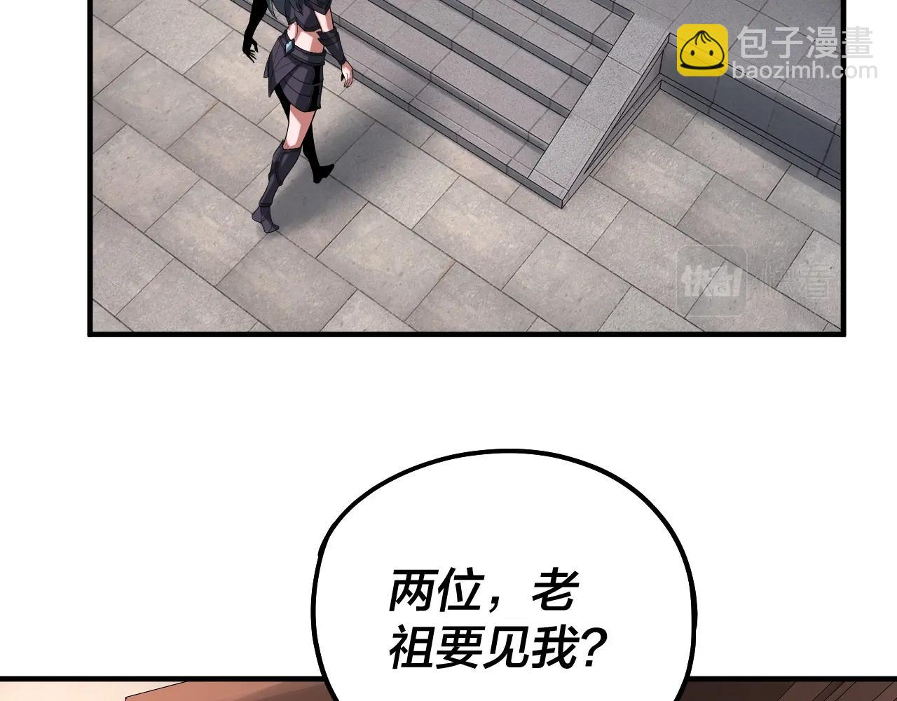 《我！天命大反派（隔周双更）》第67话 叶凌暴露 第35页