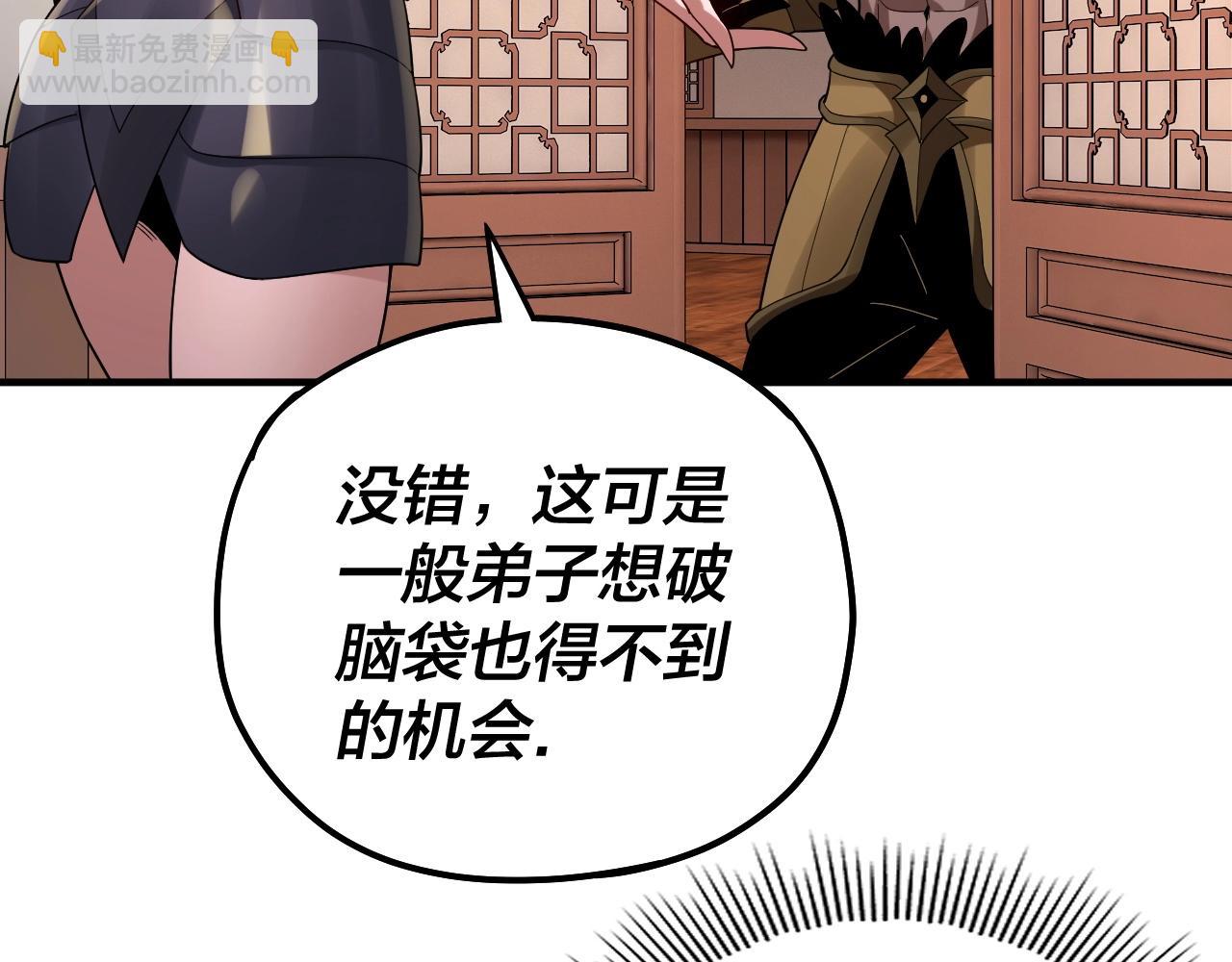 《我！天命大反派（隔周双更）》第67话 叶凌暴露 第37页