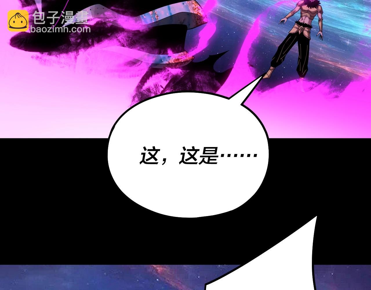 《我！天命大反派（隔周双更）》第67话 叶凌暴露 第43页