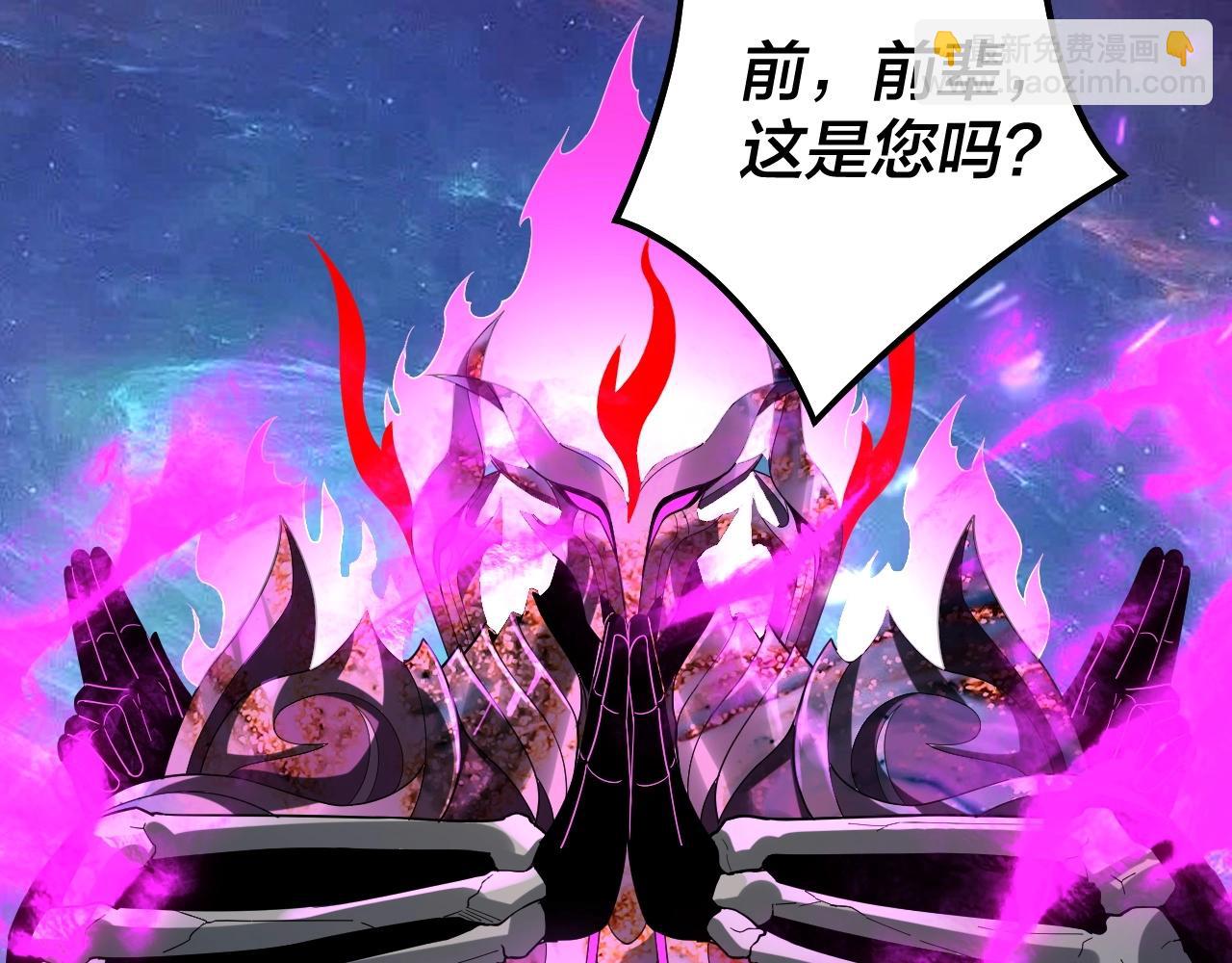 《我！天命大反派（隔周双更）》第67话 叶凌暴露 第44页