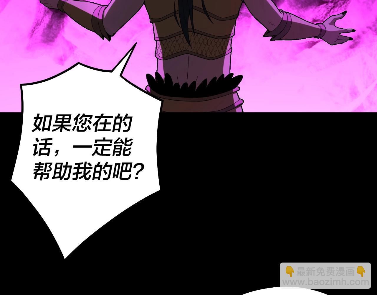 《我！天命大反派（隔周双更）》第67话 叶凌暴露 第46页