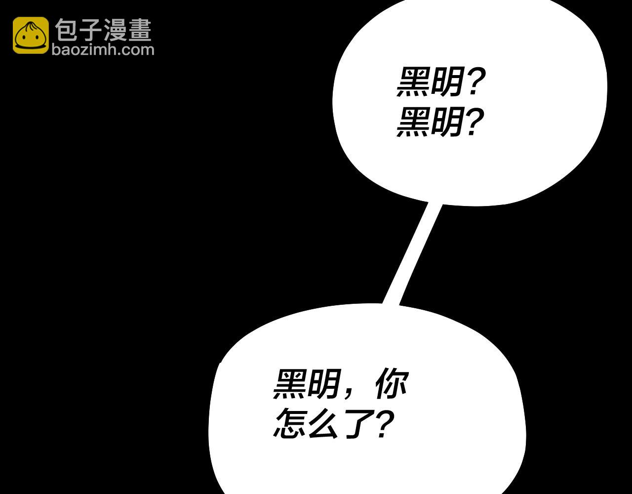 《我！天命大反派（隔周双更）》第67话 叶凌暴露 第47页
