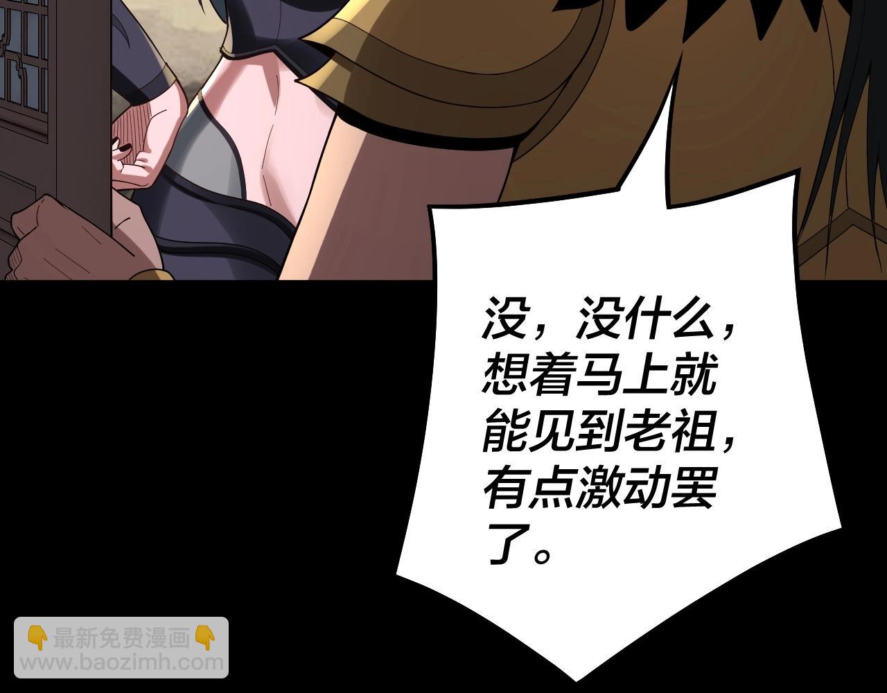 《我！天命大反派（隔周双更）》第67话 叶凌暴露 第49页
