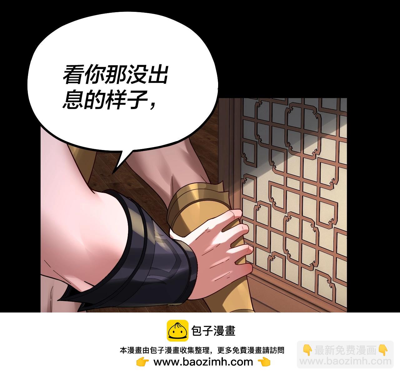 《我！天命大反派（隔周双更）》第67话 叶凌暴露 第50页