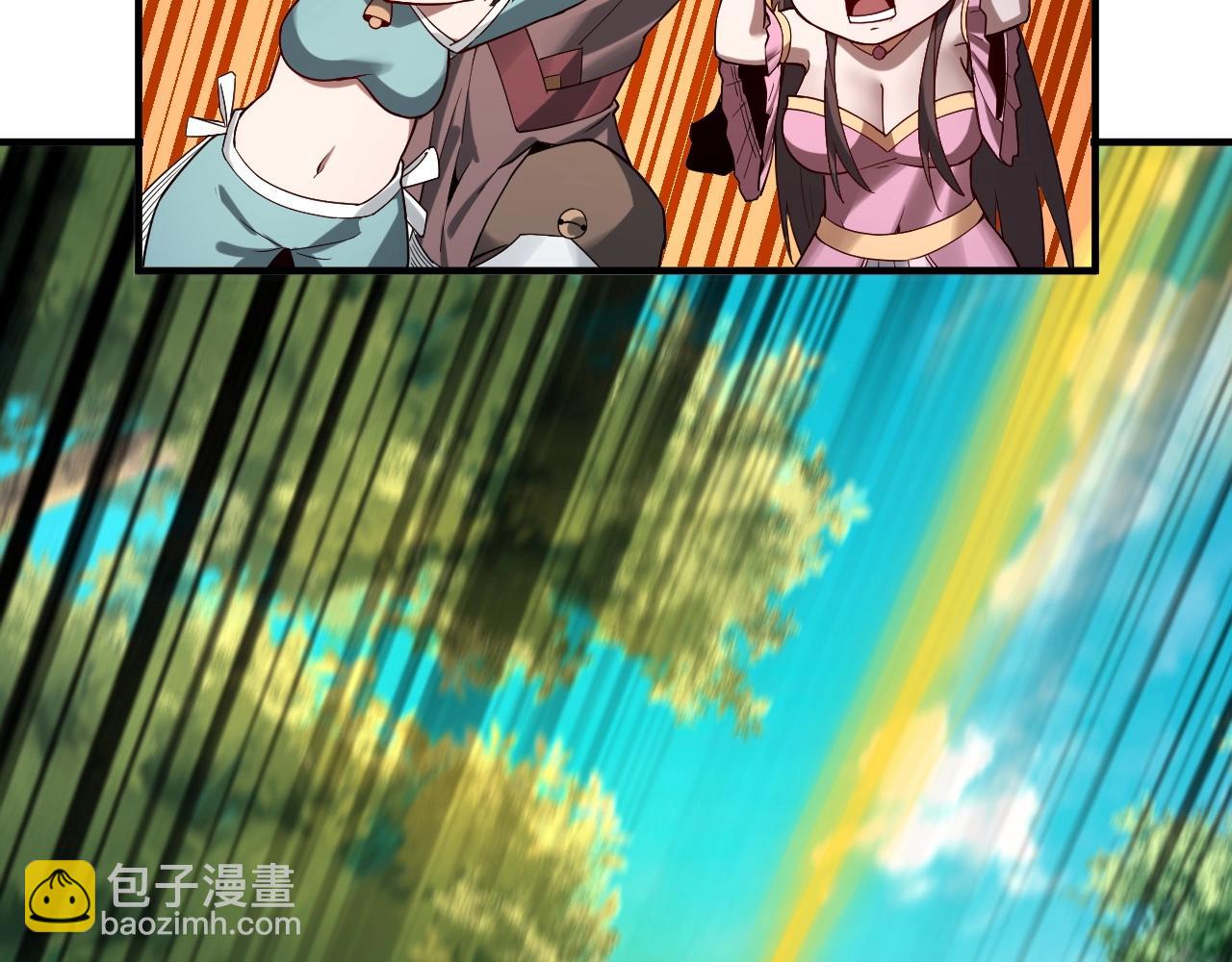 《我！天命大反派（隔周双更）》第66话 善后 第11页