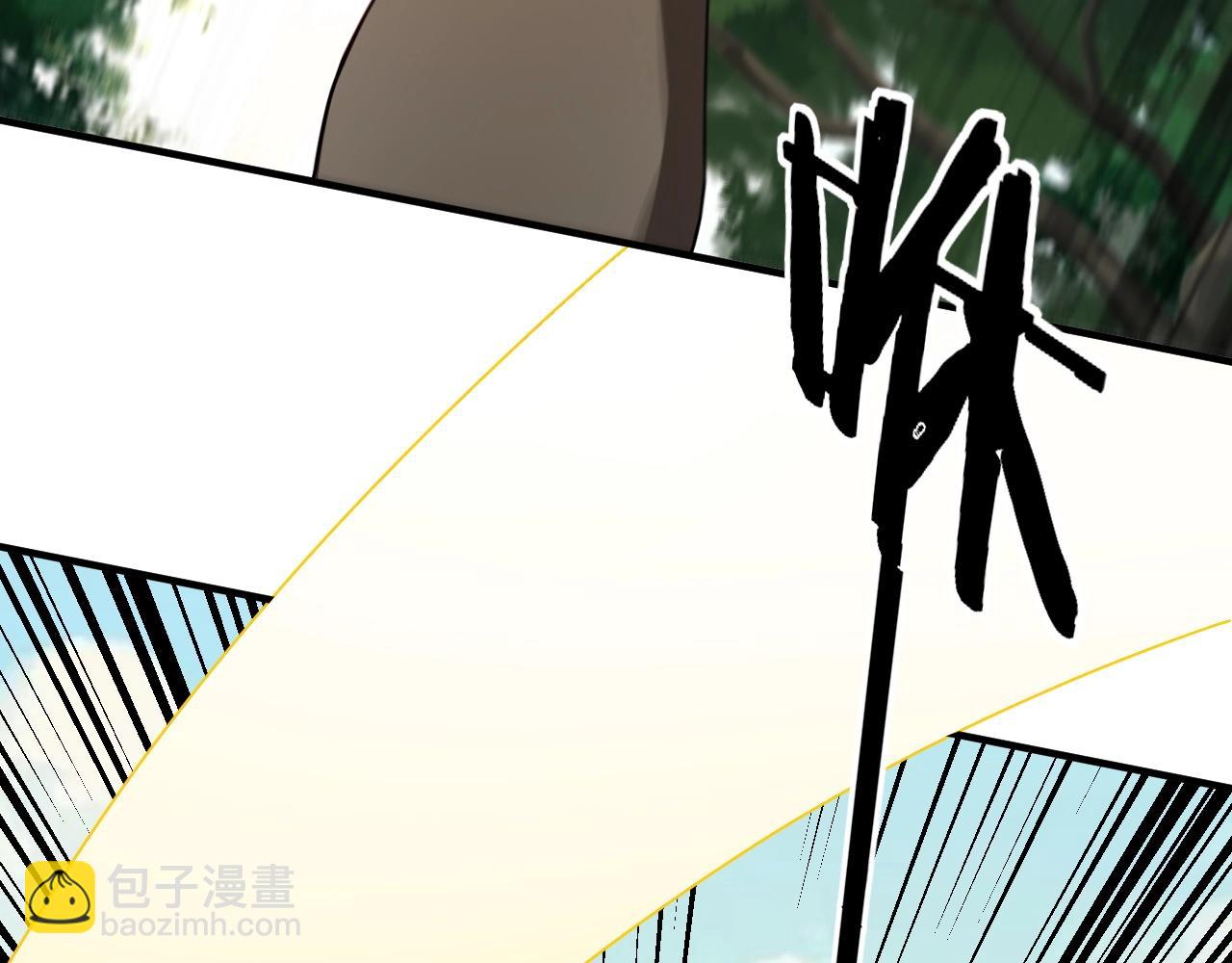 《我！天命大反派（隔周双更）》第66话 善后 第13页
