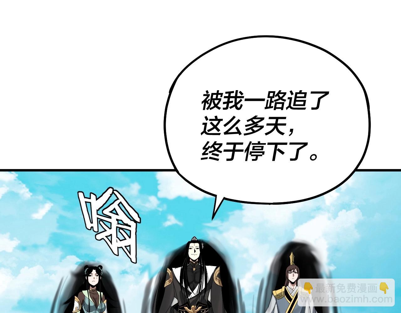 《我！天命大反派（隔周双更）》第66话 善后 第23页