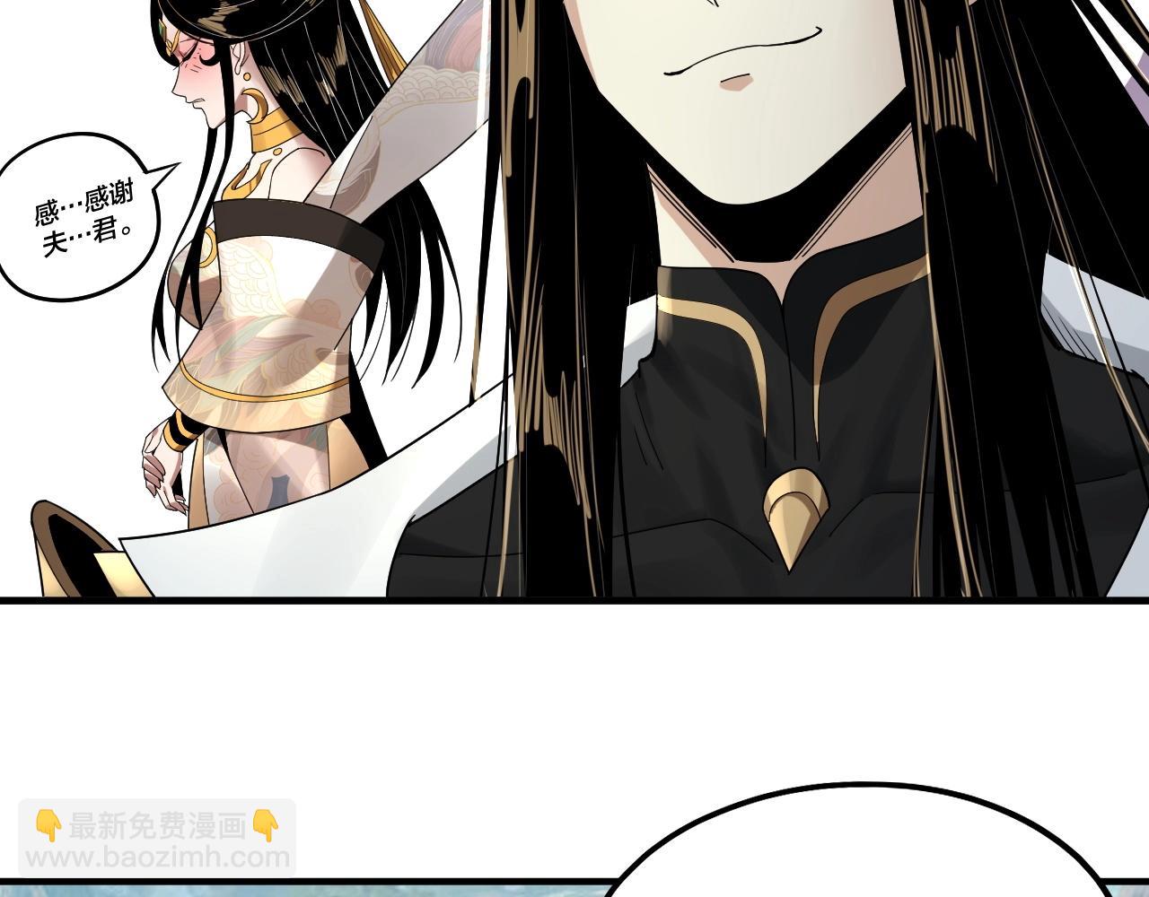 《我！天命大反派（隔周双更）》第66话 善后 第26页