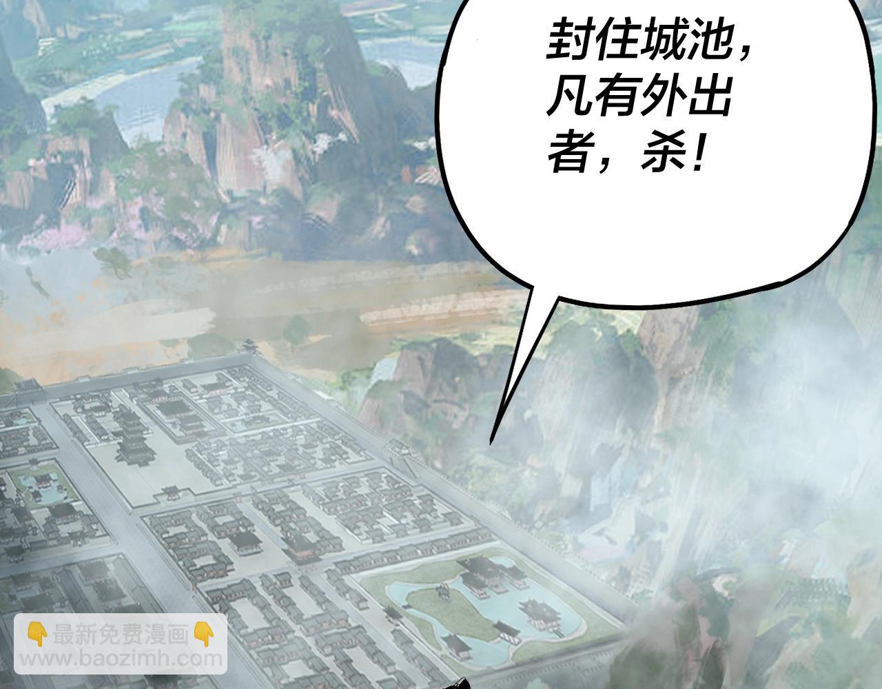 《我！天命大反派（隔周双更）》第66话 善后 第27页