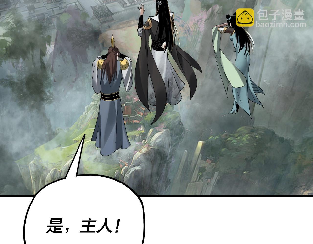 《我！天命大反派（隔周双更）》第66话 善后 第28页