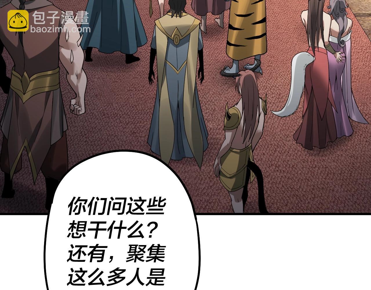 《我！天命大反派（隔周双更）》第66话 善后 第32页