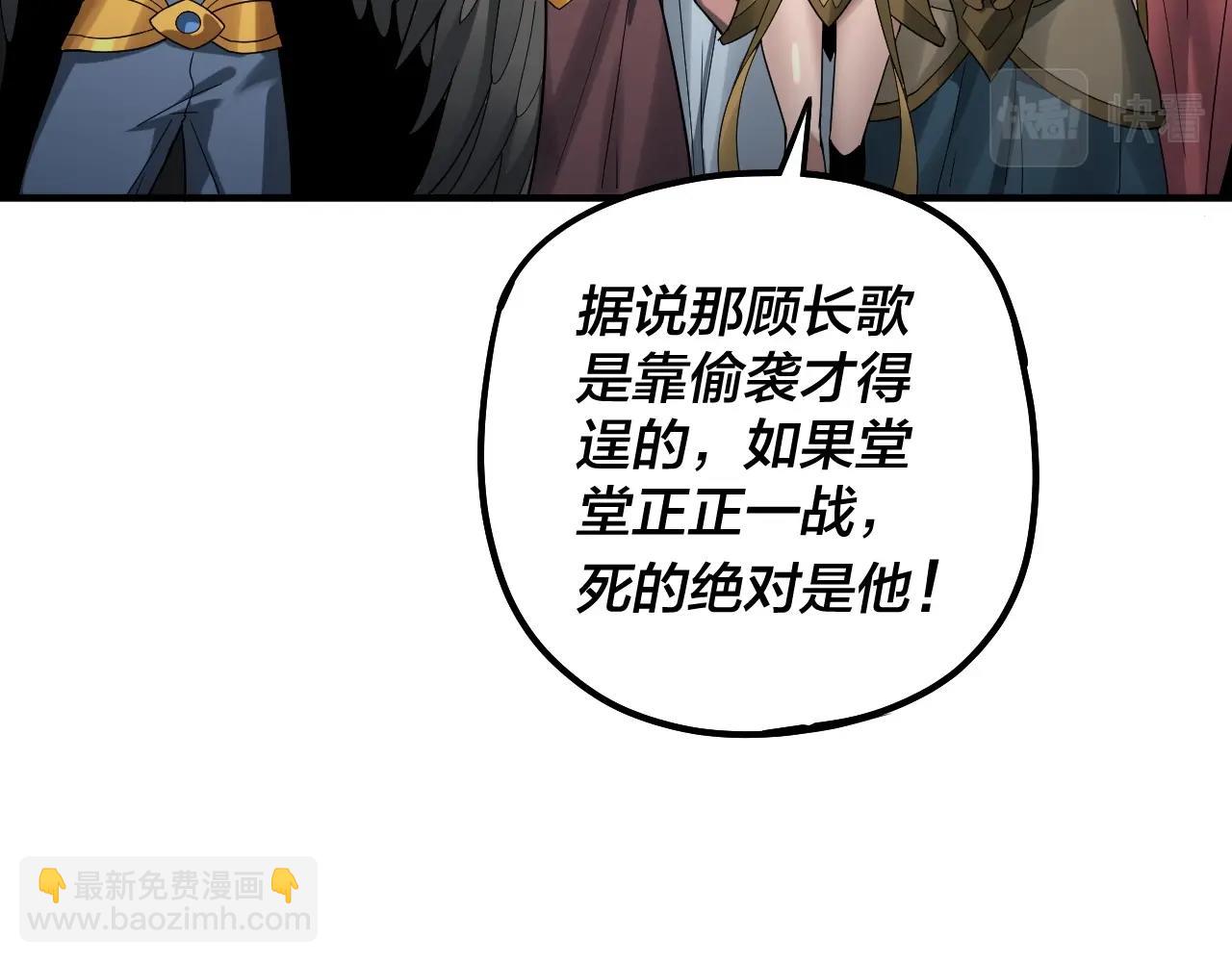 《我！天命大反派（隔周双更）》第66话 善后 第36页