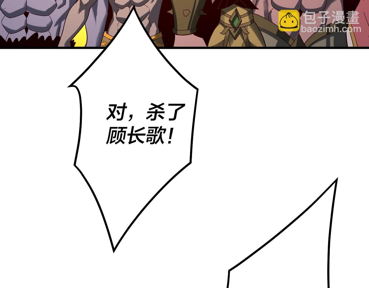 《我！天命大反派（隔周双更）》第66话 善后 第41页