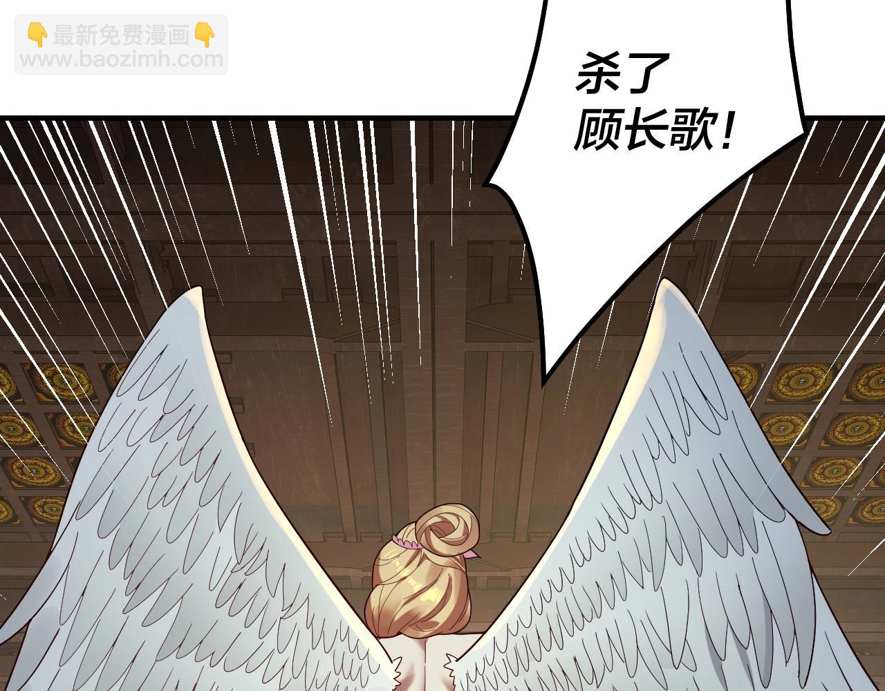 《我！天命大反派（隔周双更）》第66话 善后 第42页