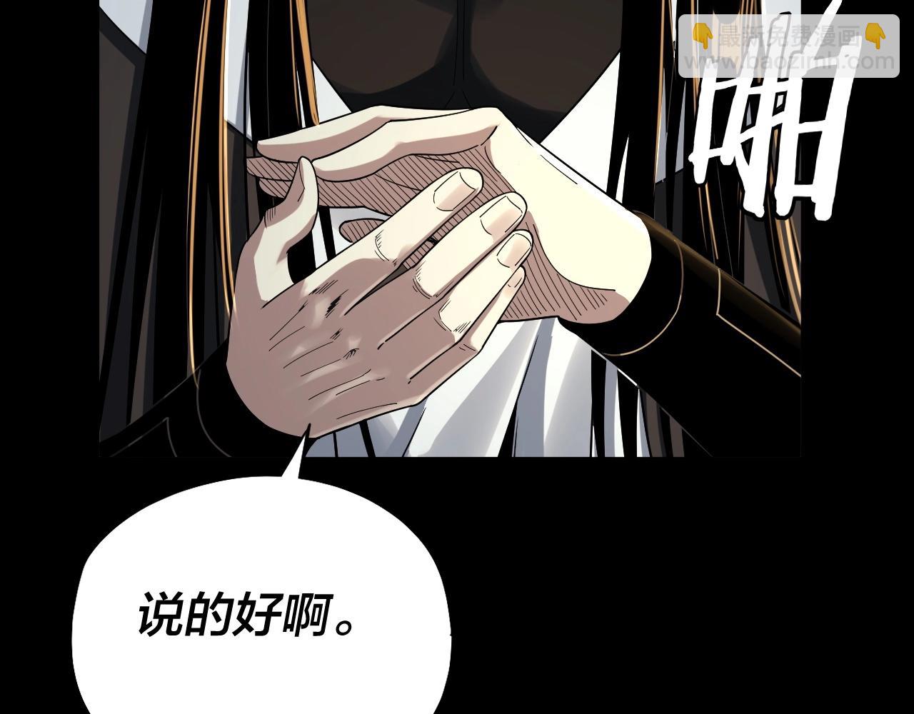 《我！天命大反派（隔周双更）》第66话 善后 第48页