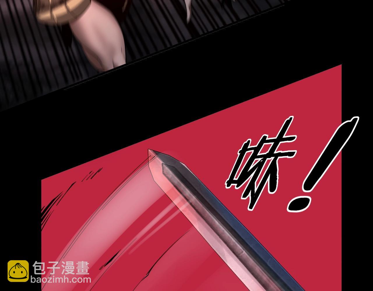 《我！天命大反派（隔周双更）》第65话 真龙之血 第10页