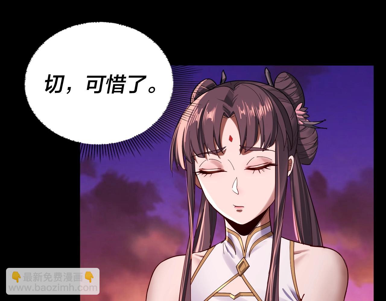 《我！天命大反派（隔周双更）》第65话 真龙之血 第14页
