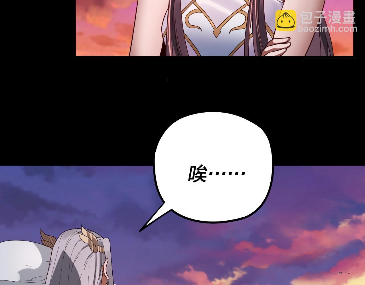 《我！天命大反派（隔周双更）》第65话 真龙之血 第15页