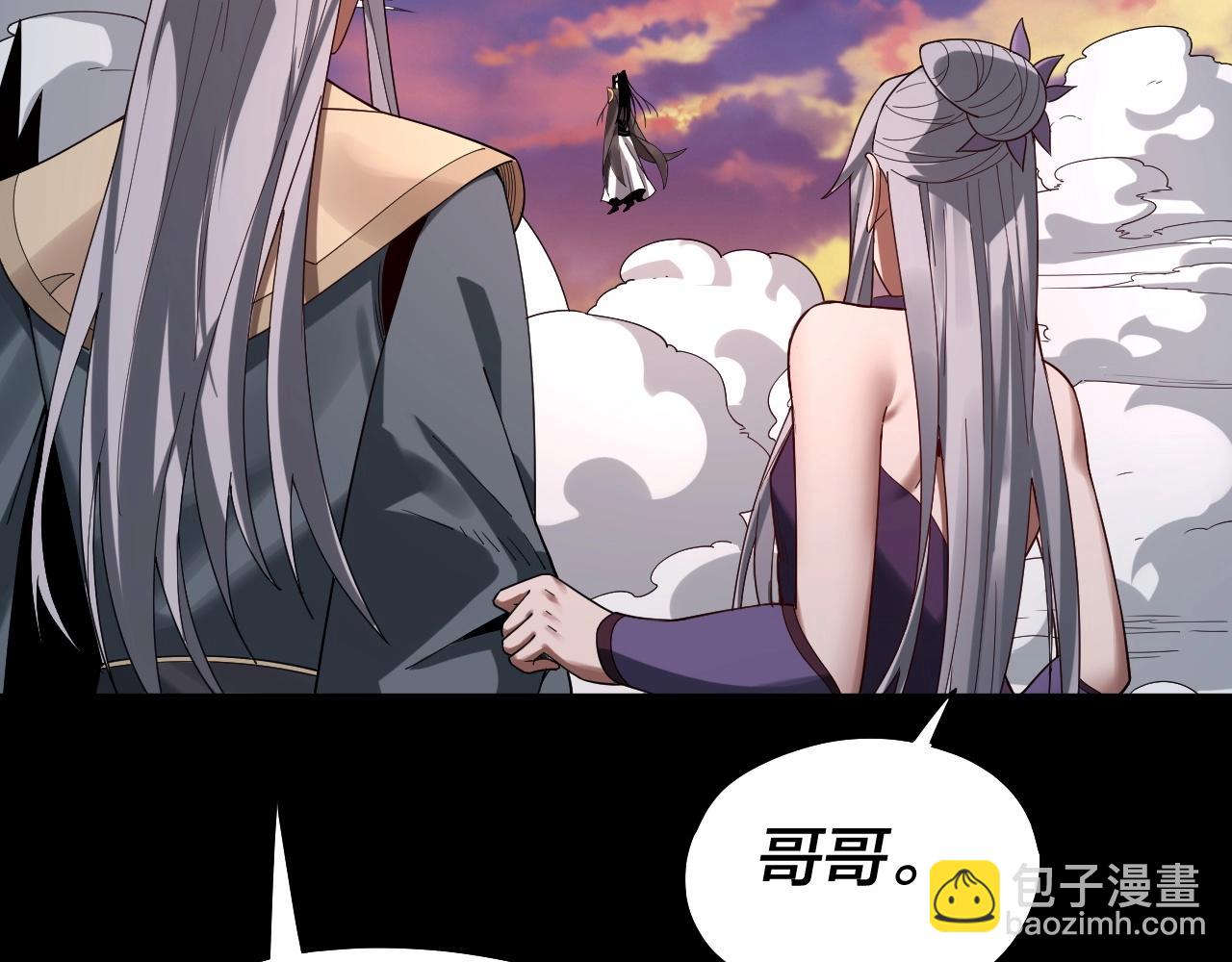 《我！天命大反派（隔周双更）》第65话 真龙之血 第16页