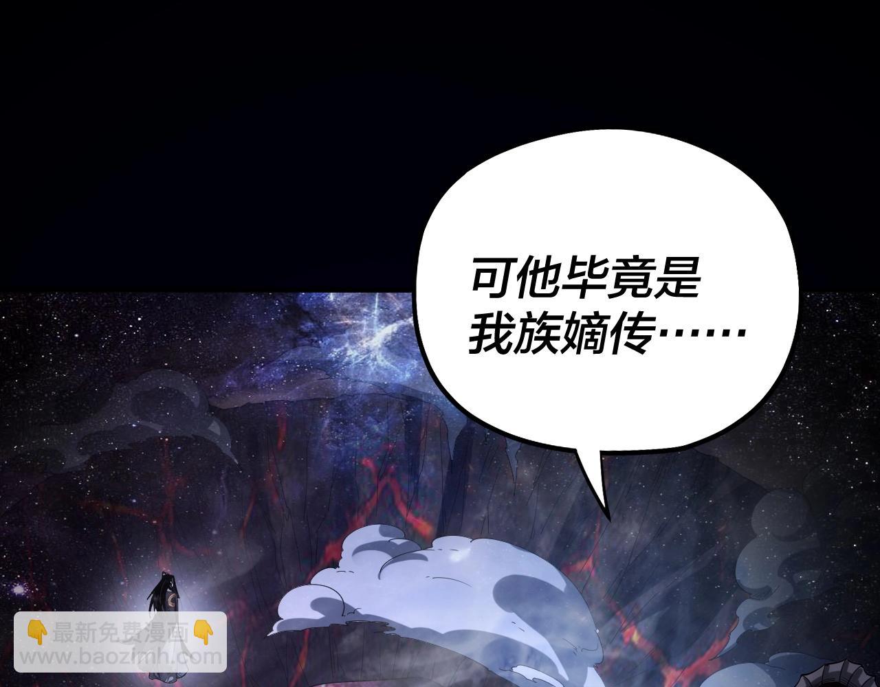 《我！天命大反派（隔周双更）》第65话 真龙之血 第25页