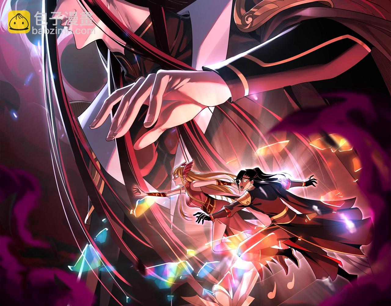 《我！天命大反派（隔周双更）》第65话 真龙之血 第2页